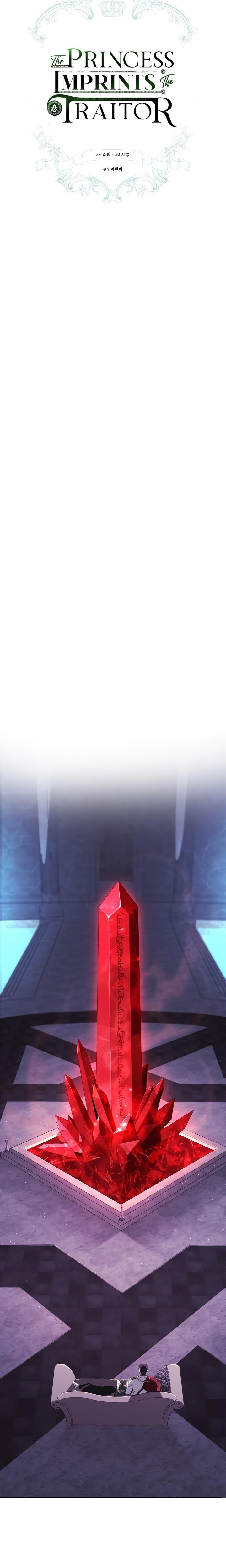 The Princess Imprints the Traitor Chapter 3 - Page 8 in English