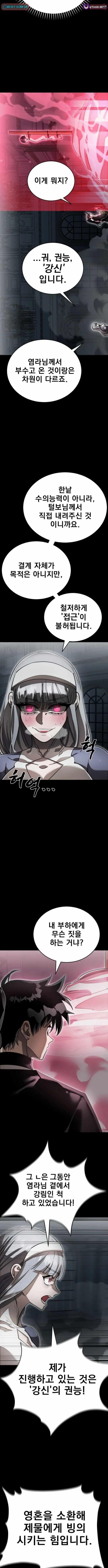 Reincarnation Path of The Underworld King Chapter 92 - Page 11 in English