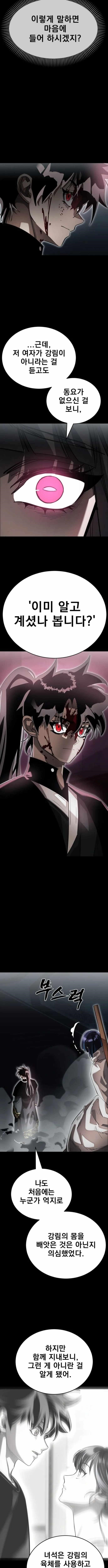 Reincarnation Path of The Underworld King Chapter 92 - Page 13 in English