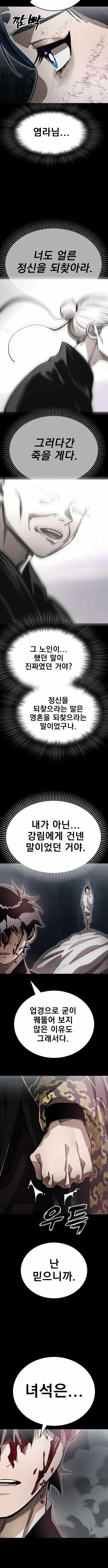 Reincarnation Path of The Underworld King Chapter 92 - Page 15 in English
