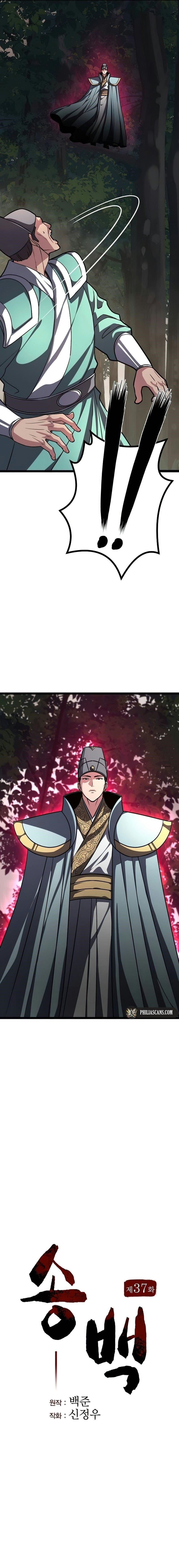 Song Baek Chapter 37 - Page 4 in English