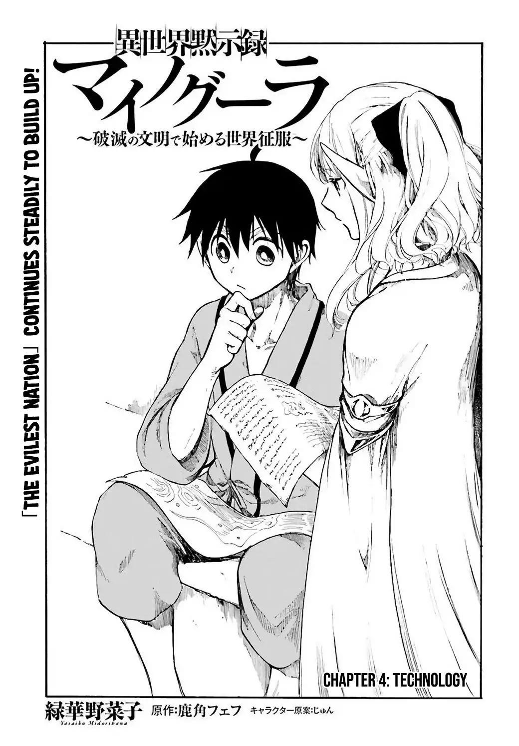 Isekai Apocalypse Mynoghra ~The Conquest Of The World Starts With The Civilization Of Ruin~ Chapter 4 - Page 5 in English