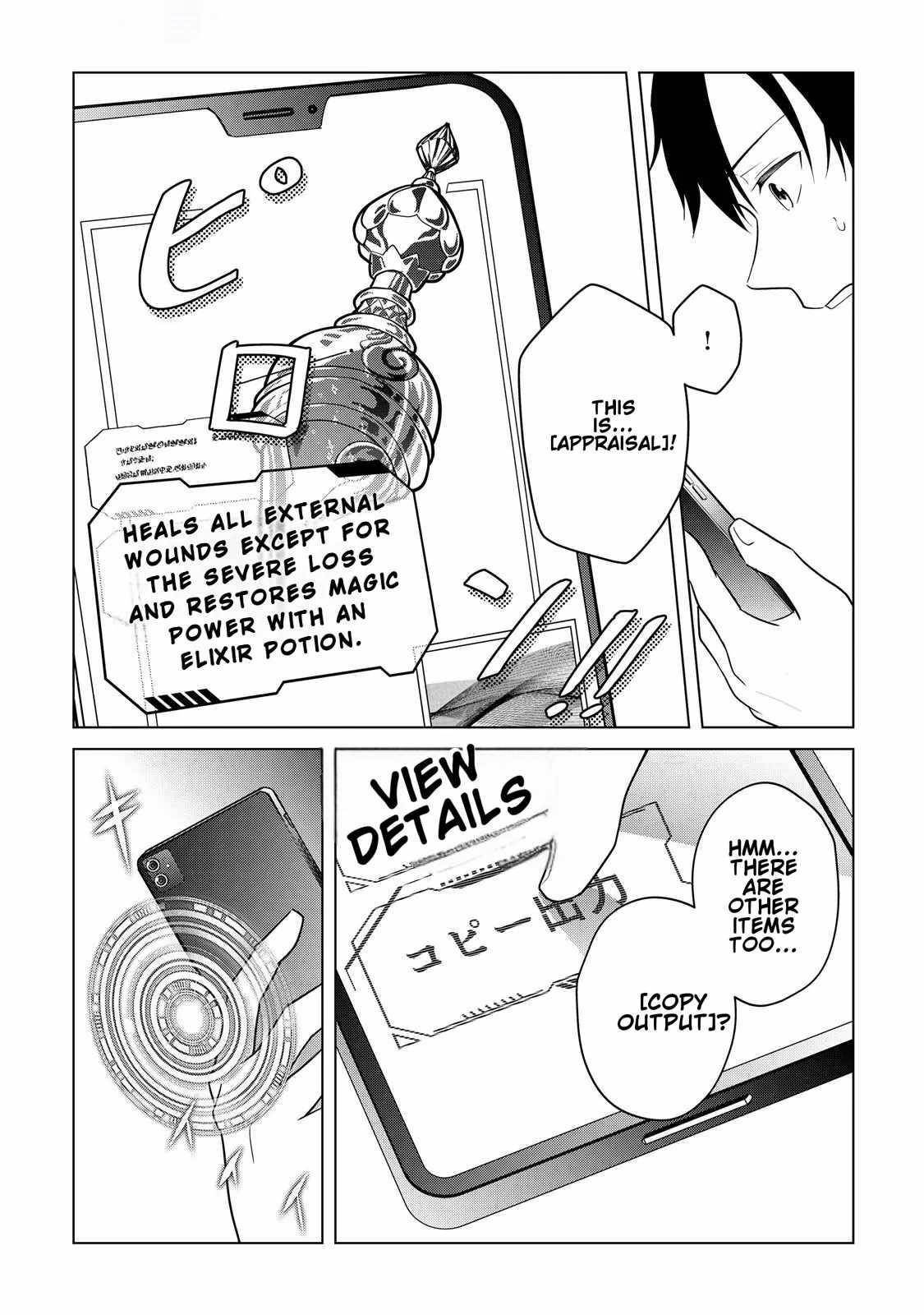 My Trash Gift as a Disowned Nobleman Is Too Strong! Chapter 1 - Page 46 in English