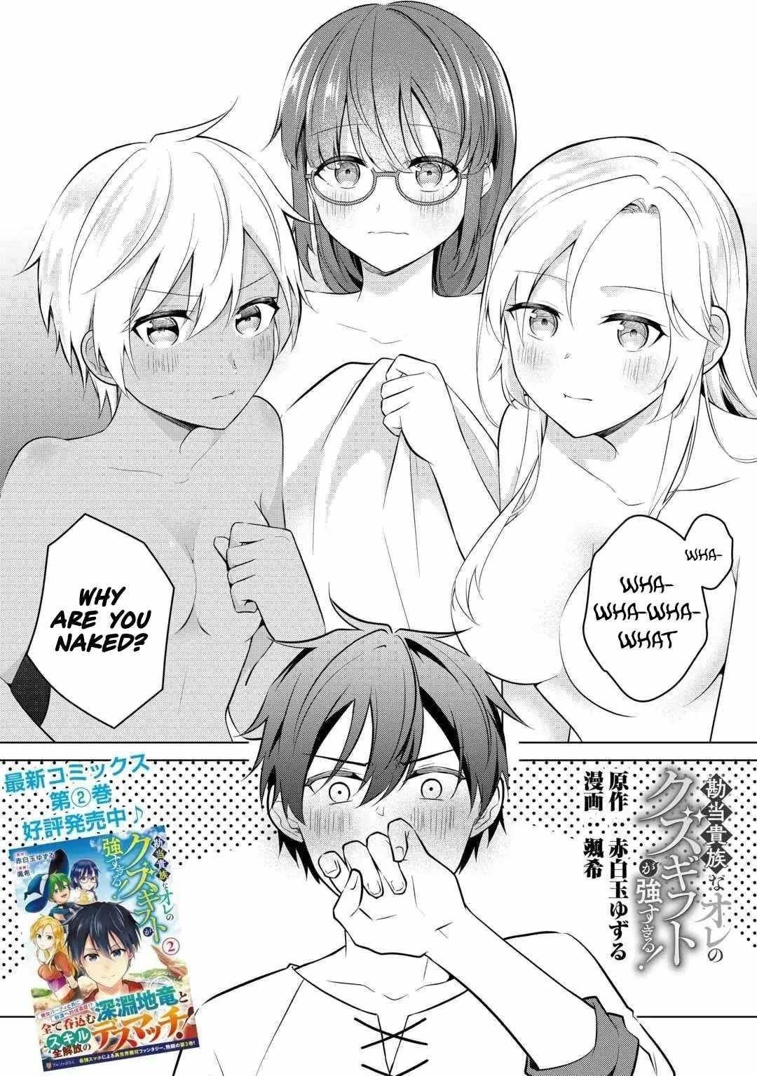My Trash Gift as a Disowned Nobleman Is Too Strong! Chapter 10 - Page 1 in English