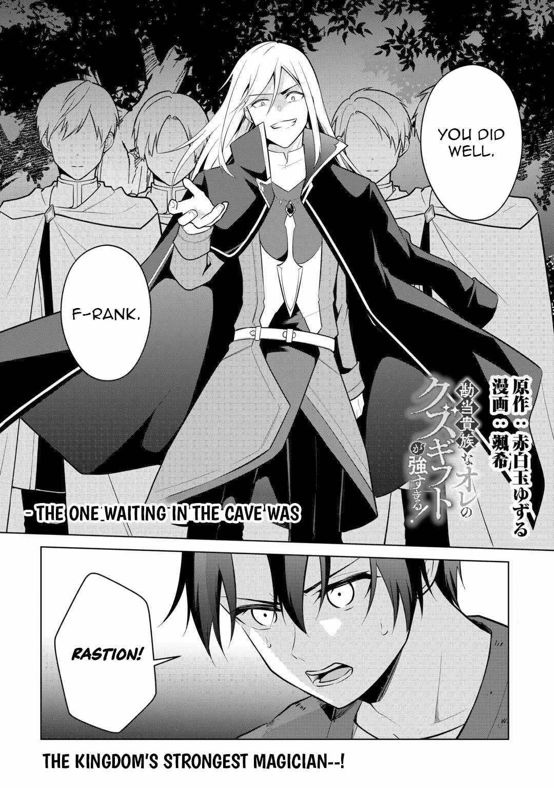 My Trash Gift as a Disowned Nobleman Is Too Strong! Chapter 12 - Page 1 in English