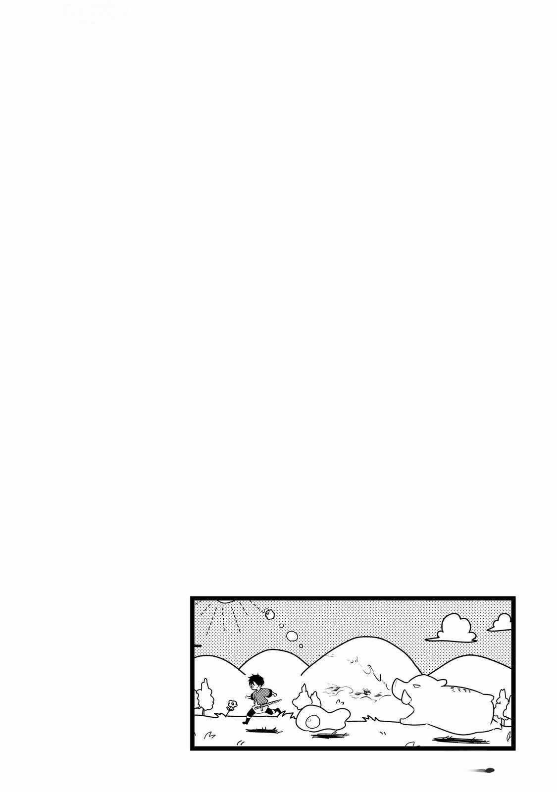 My Trash Gift as a Disowned Nobleman Is Too Strong! Chapter 2 - Page 26 in English