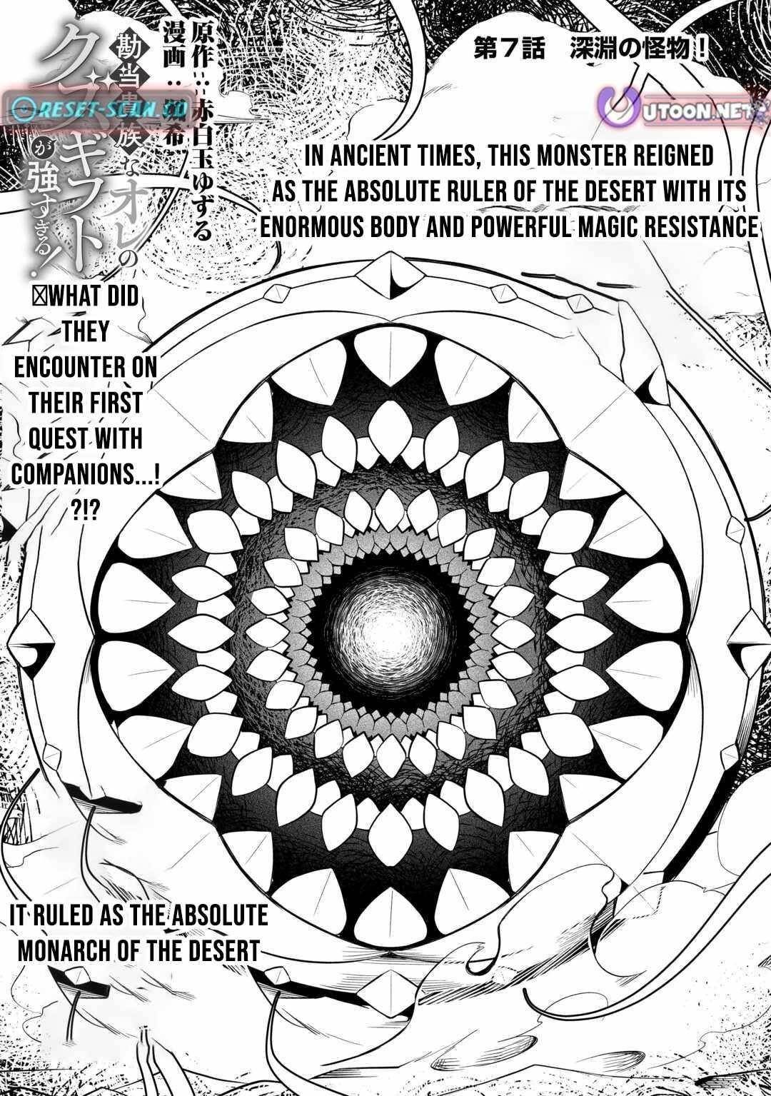 My Trash Gift as a Disowned Nobleman Is Too Strong! Chapter 7 - Page 1 in English