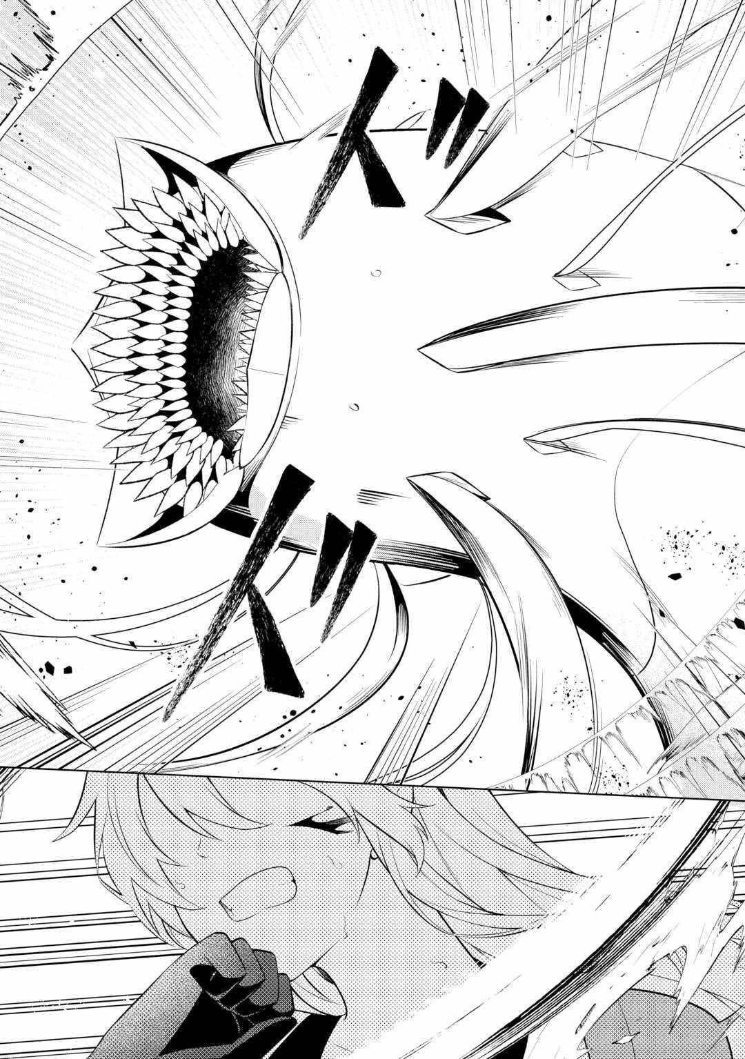 My Trash Gift as a Disowned Nobleman Is Too Strong! Chapter 7 - Page 25 in English