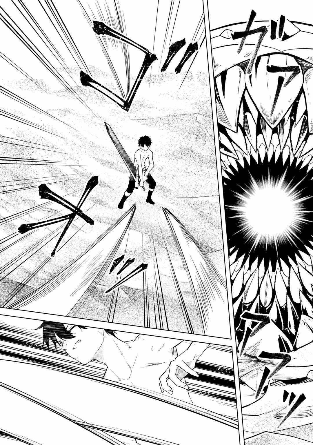 My Trash Gift as a Disowned Nobleman Is Too Strong! Chapter 9 - Page 12 in English