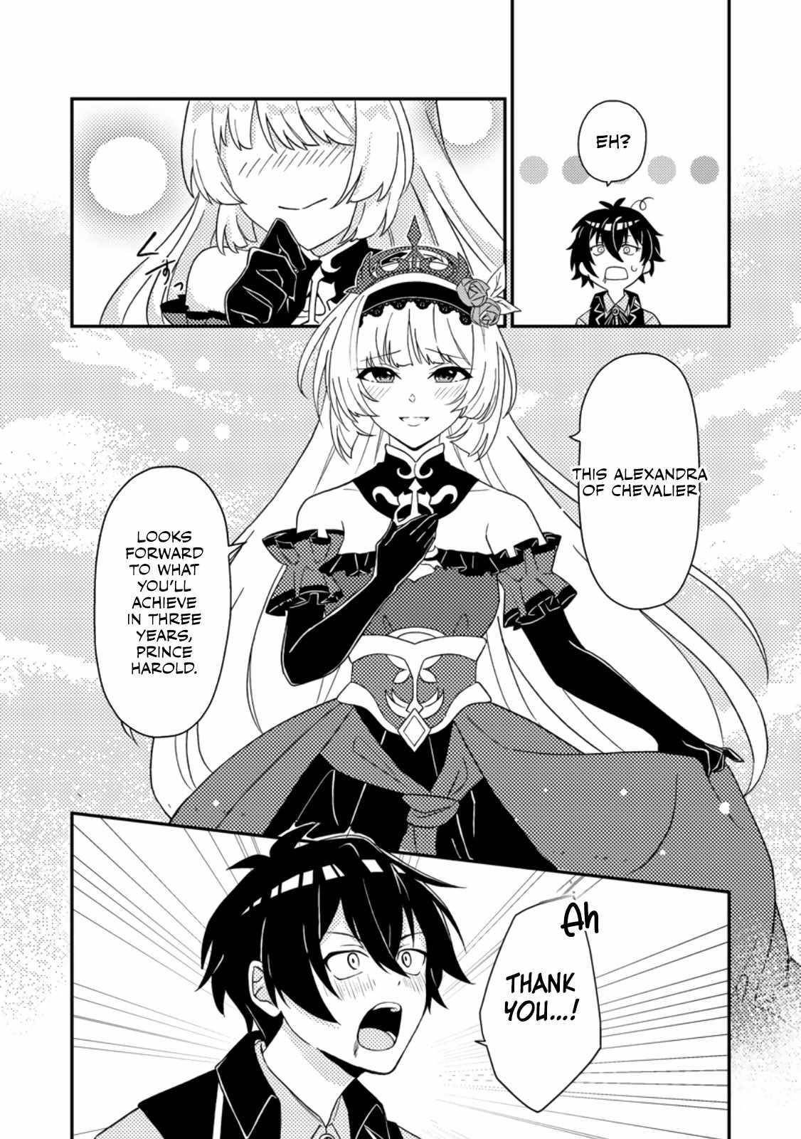 The Incompetent Villainous Prince Wants to Survive ~I Was Reincarnated Into a Romance RPG as a Mob Villain, but I Will Ignore the Original Work and Aim to Become the Strongest~ Chapter 1 - Page 21 in English
