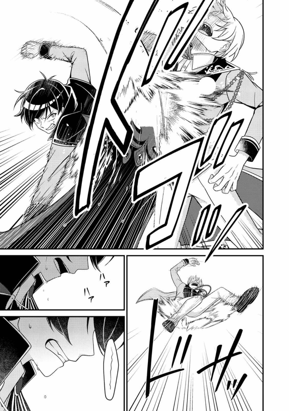 The Incompetent Villainous Prince Wants to Survive ~I Was Reincarnated Into a Romance RPG as a Mob Villain, but I Will Ignore the Original Work and Aim to Become the Strongest~ Chapter 9 - Page 9 in English