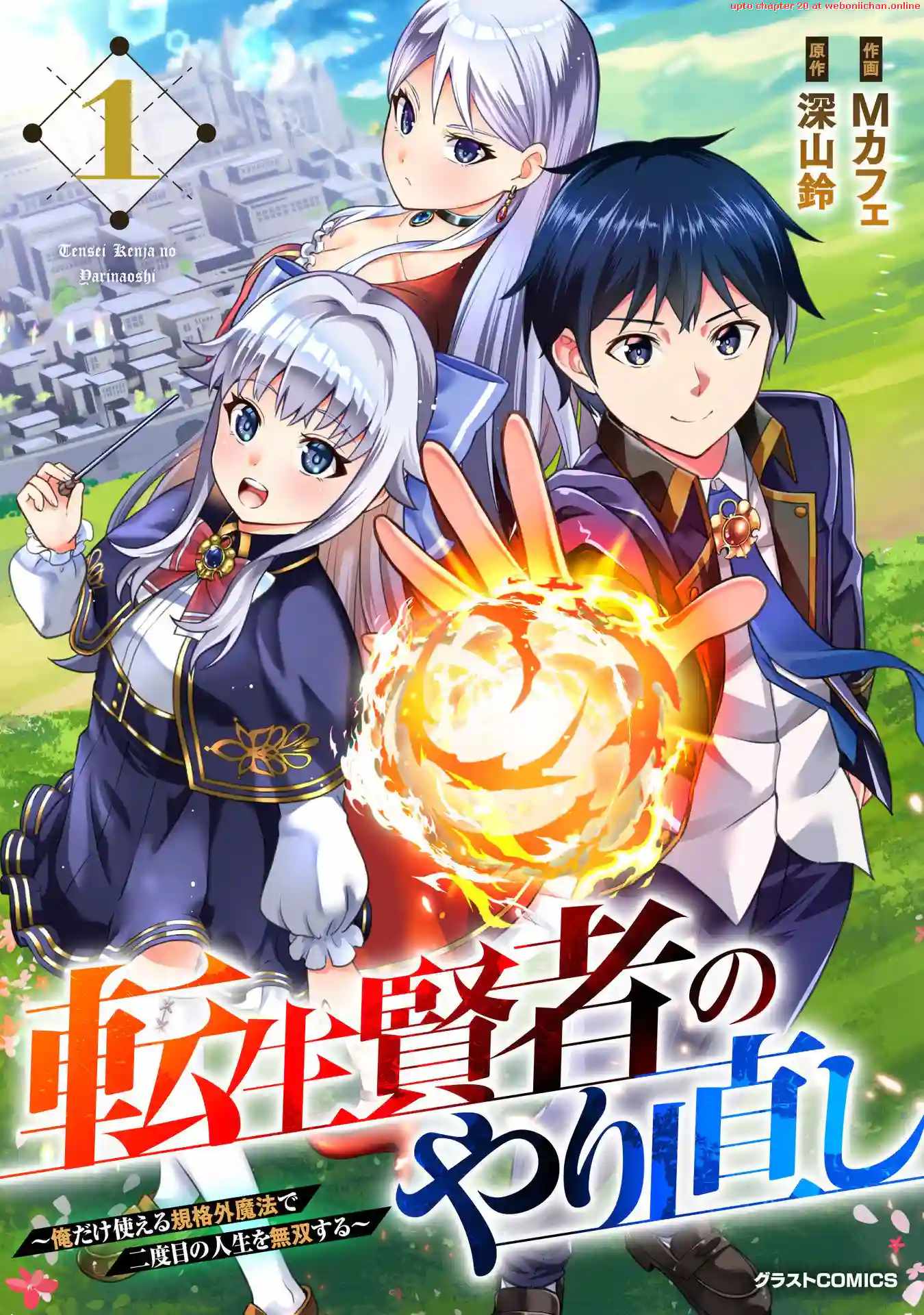 Tensei Kenja no Yarinaoshi ~Ore Dake Tsukaeru Kikaku-gai Mahou de Nidome no Jinsei wo Musou suru~ Chapter 1 - Page 2 in English