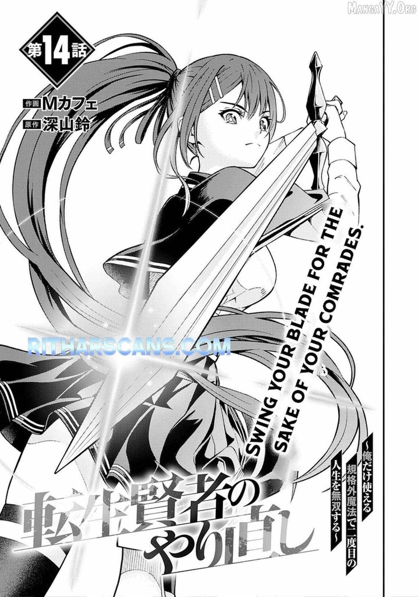 Tensei Kenja no Yarinaoshi ~Ore Dake Tsukaeru Kikaku-gai Mahou de Nidome no Jinsei wo Musou suru~ Chapter 14 - Page 1 in English