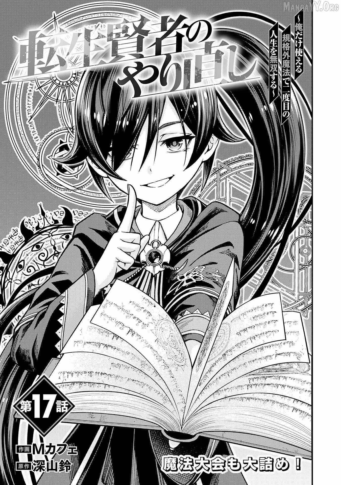 Tensei Kenja no Yarinaoshi ~Ore Dake Tsukaeru Kikaku-gai Mahou de Nidome no Jinsei wo Musou suru~ Chapter 17 - Page 1 in English