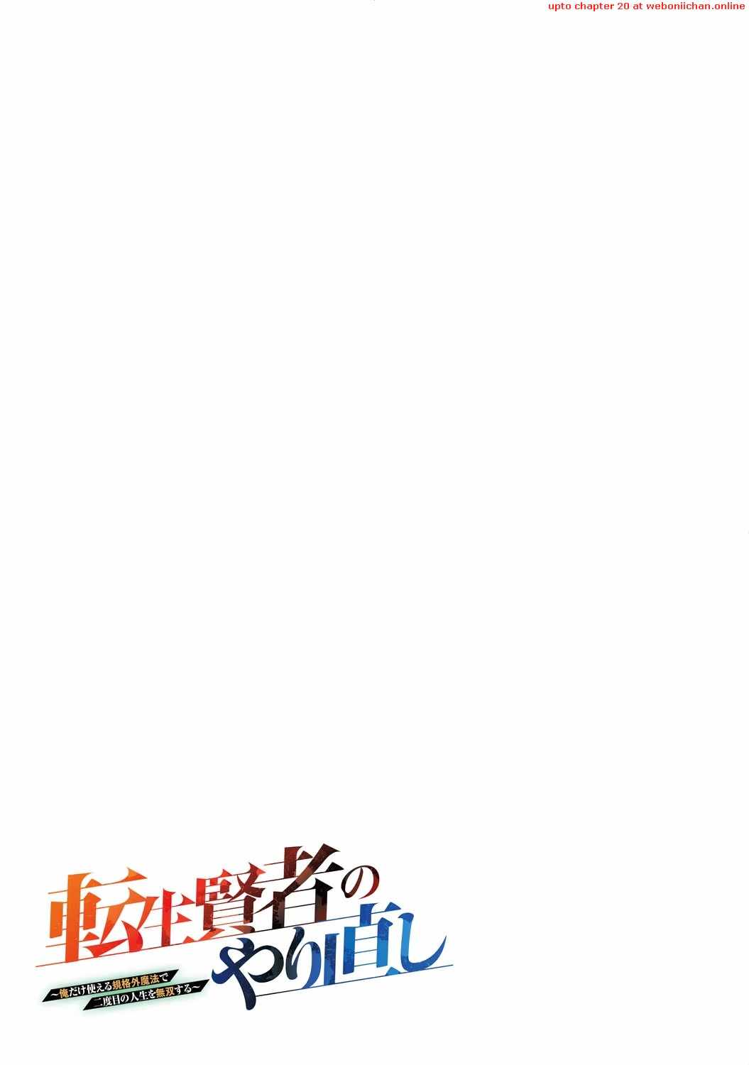 Tensei Kenja no Yarinaoshi ~Ore Dake Tsukaeru Kikaku-gai Mahou de Nidome no Jinsei wo Musou suru~ Chapter 3 - Page 33 in English