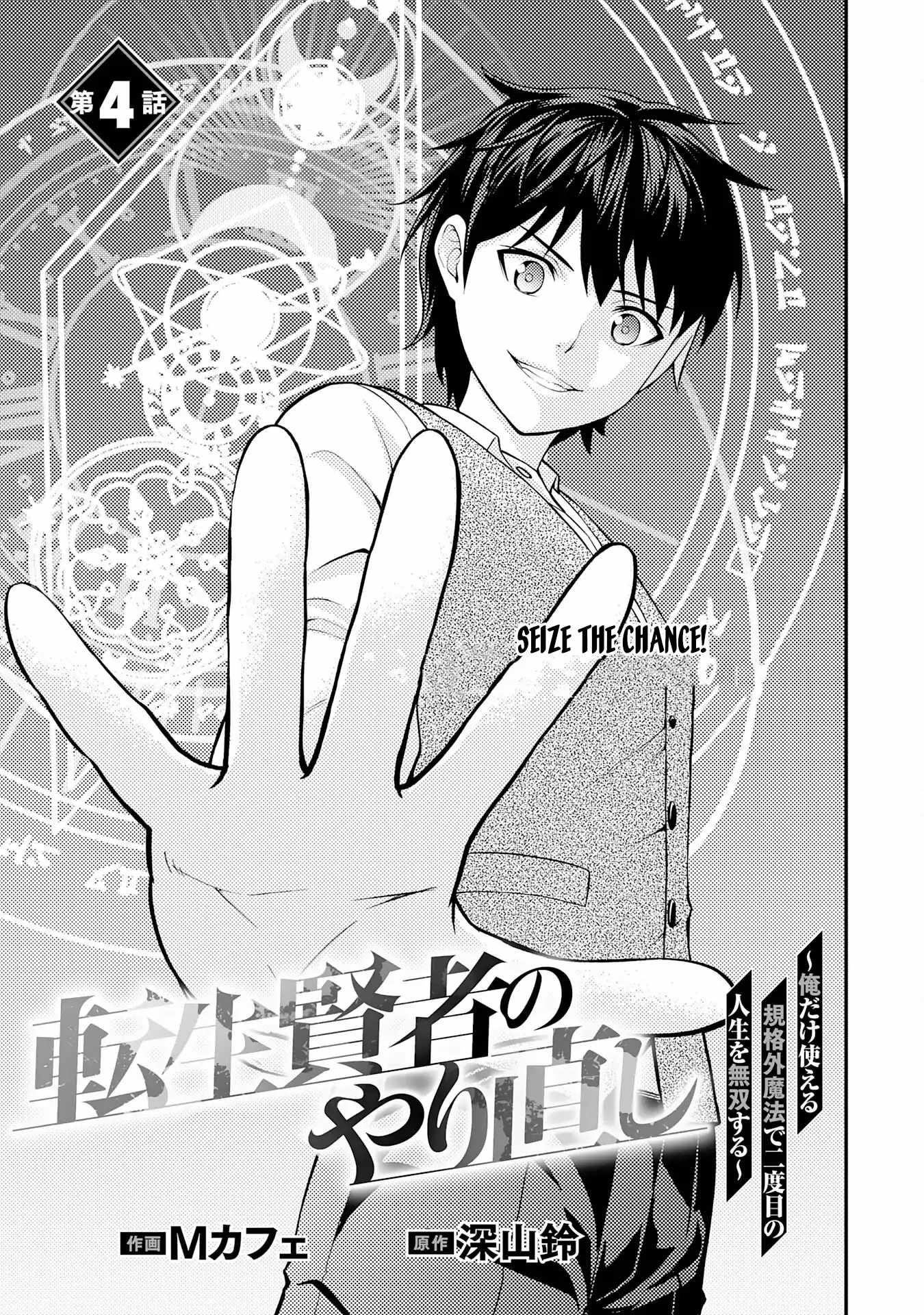 Tensei Kenja no Yarinaoshi ~Ore Dake Tsukaeru Kikaku-gai Mahou de Nidome no Jinsei wo Musou suru~ Chapter 4 - Page 8 in English