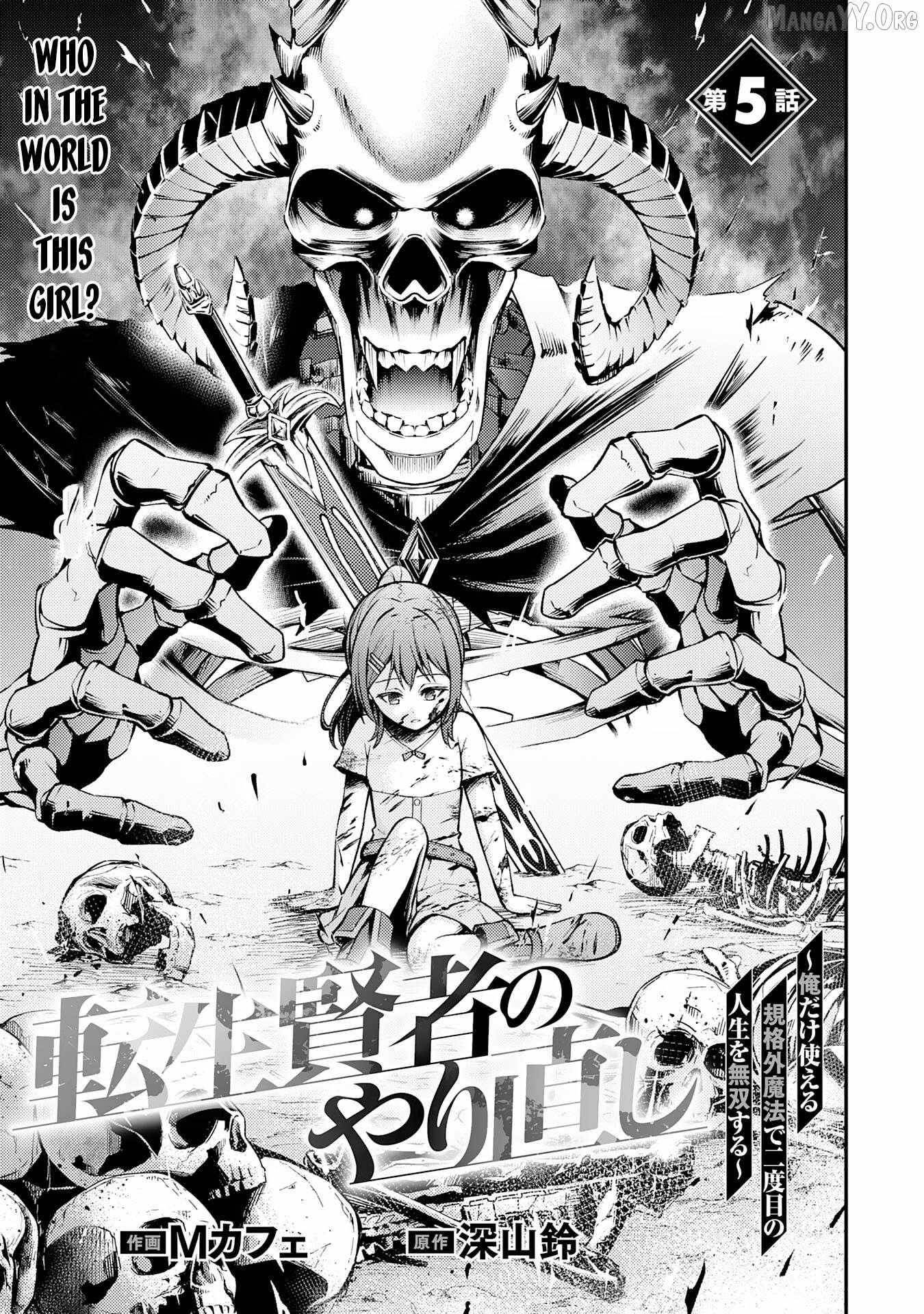 Tensei Kenja no Yarinaoshi ~Ore Dake Tsukaeru Kikaku-gai Mahou de Nidome no Jinsei wo Musou suru~ Chapter 5 - Page 1 in English