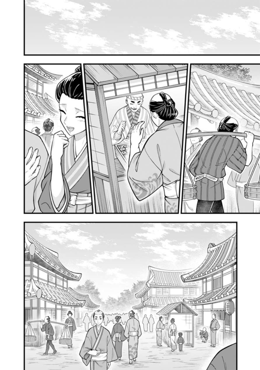Jimina Ken Sei Wa Sore Demo Saikyoudesu Chapter 102 - Page 9 in English