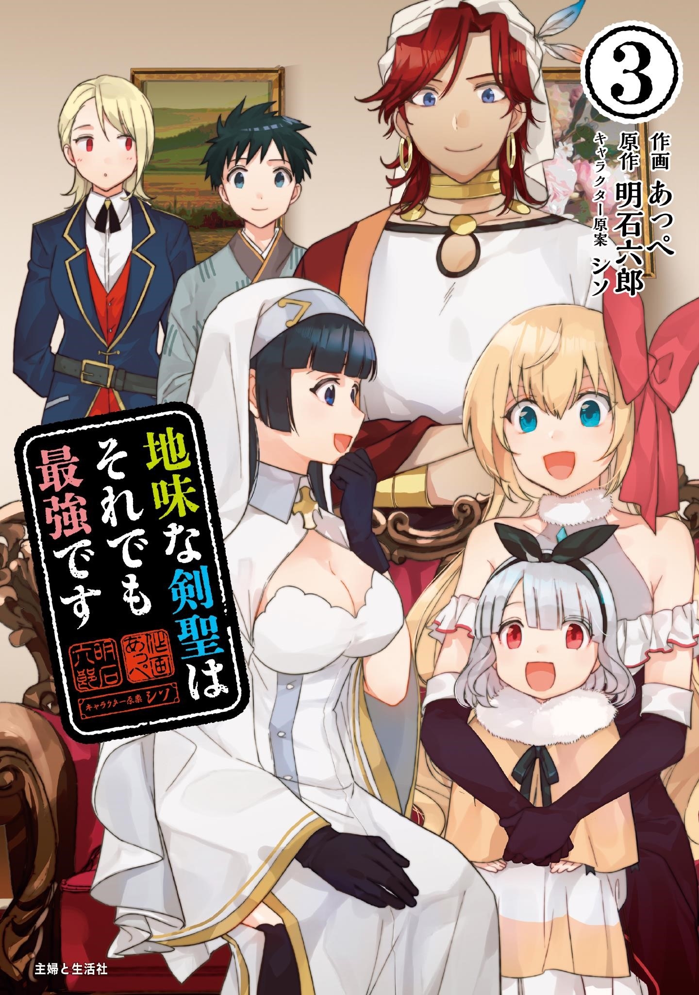 Jimina Ken Sei Wa Sore Demo Saikyoudesu Chapter 32.5 - Page 4 in English
