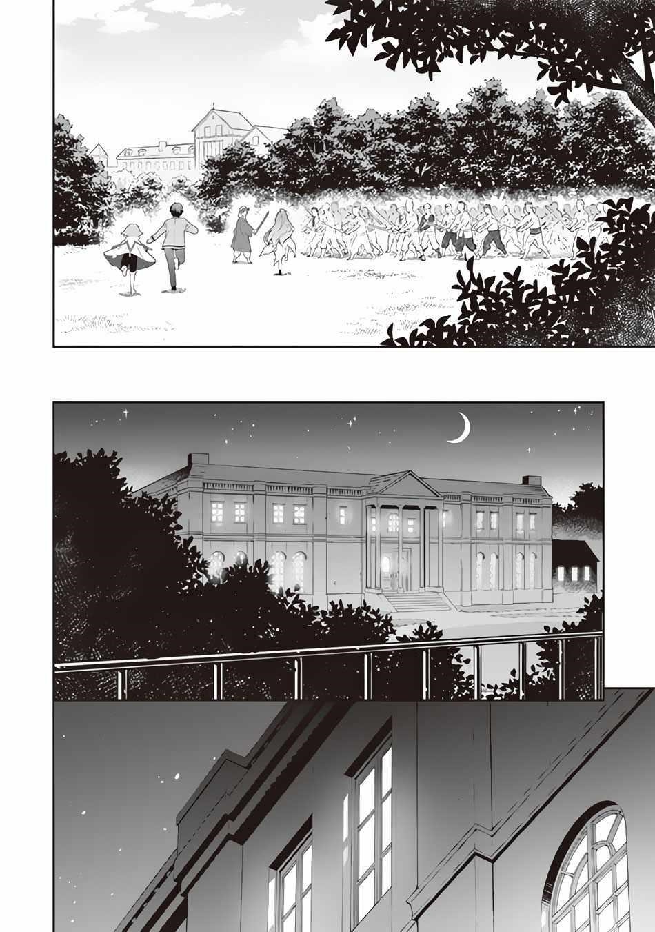 Jimina Ken Sei Wa Sore Demo Saikyoudesu Chapter 54 - Page 6 in English