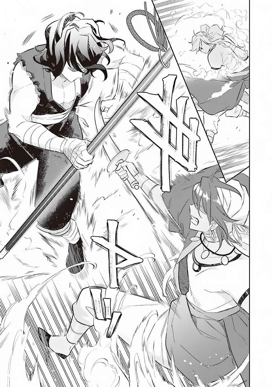 Jimina Ken Sei Wa Sore Demo Saikyoudesu Chapter 56 - Page 15 in English