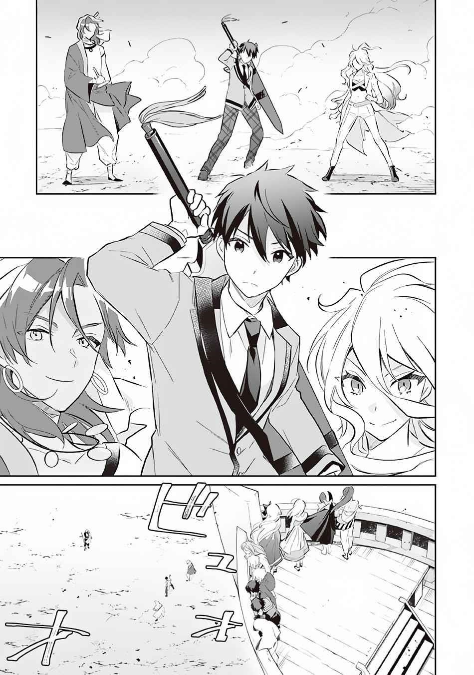 Jimina Ken Sei Wa Sore Demo Saikyoudesu Chapter 56 - Page 3 in English