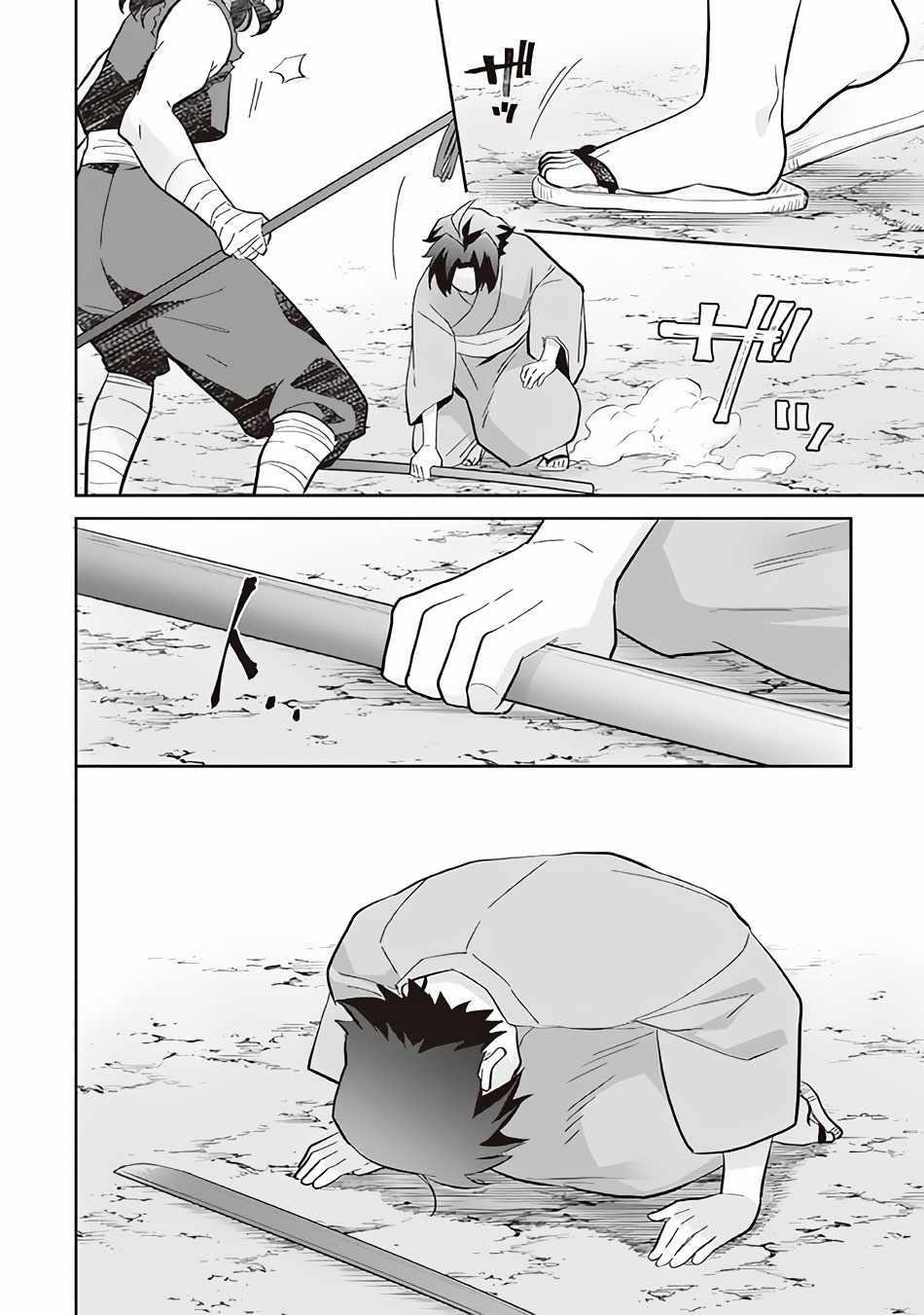 Jimina Ken Sei Wa Sore Demo Saikyoudesu Chapter 59 - Page 4 in English