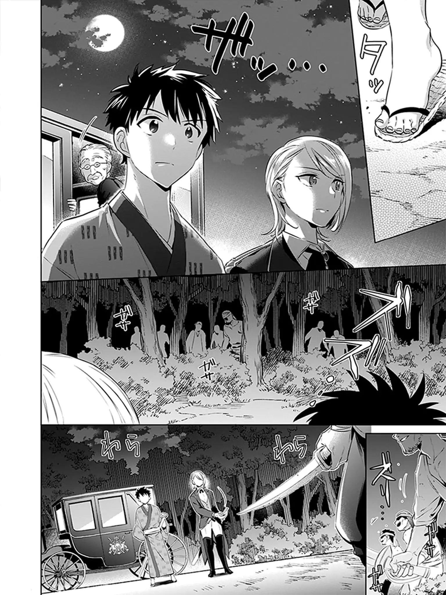 Jimina Ken Sei Wa Sore Demo Saikyoudesu Chapter 6 - Page 6 in English