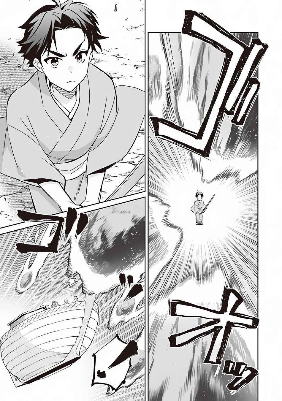 Jimina Ken Sei Wa Sore Demo Saikyoudesu Chapter 61 - Page 11 in English