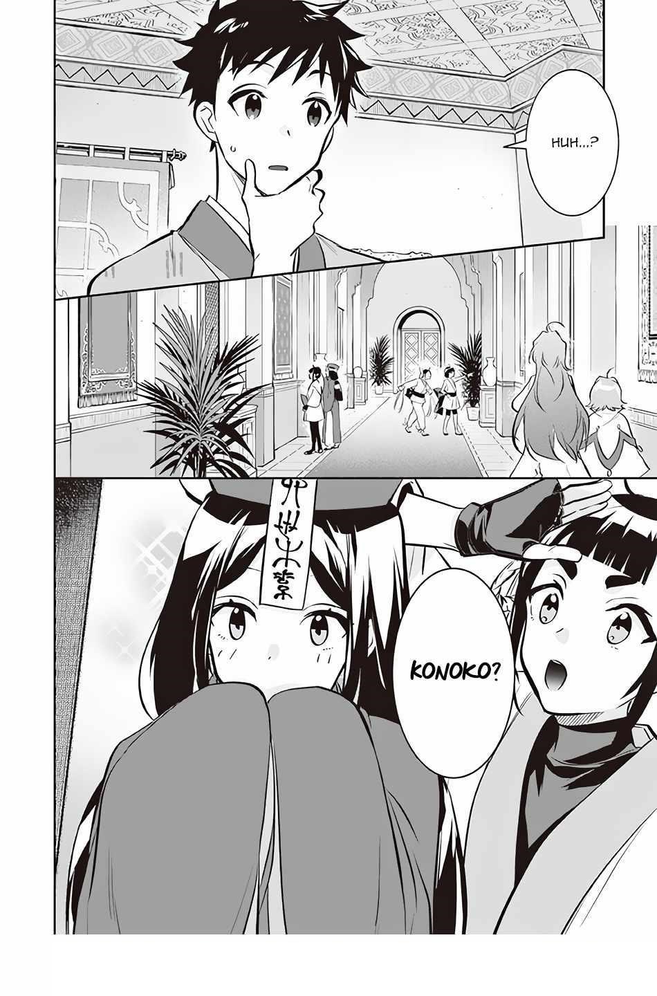 Jimina Ken Sei Wa Sore Demo Saikyoudesu Chapter 73 - Page 14 in English