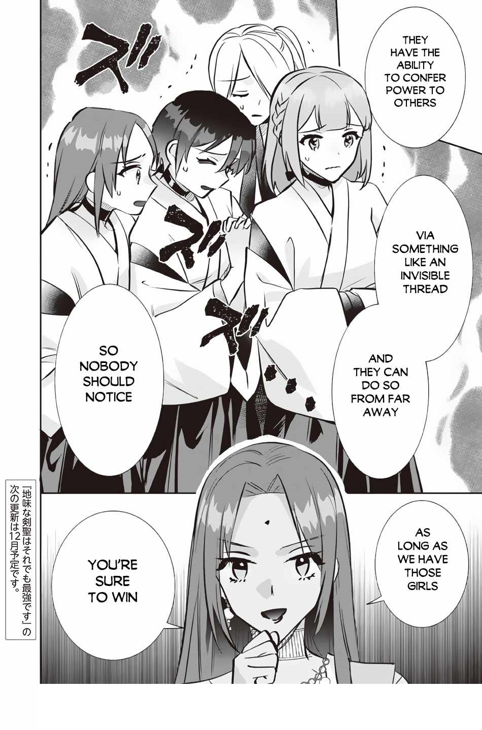 Jimina Ken Sei Wa Sore Demo Saikyoudesu Chapter 77 - Page 14 in English