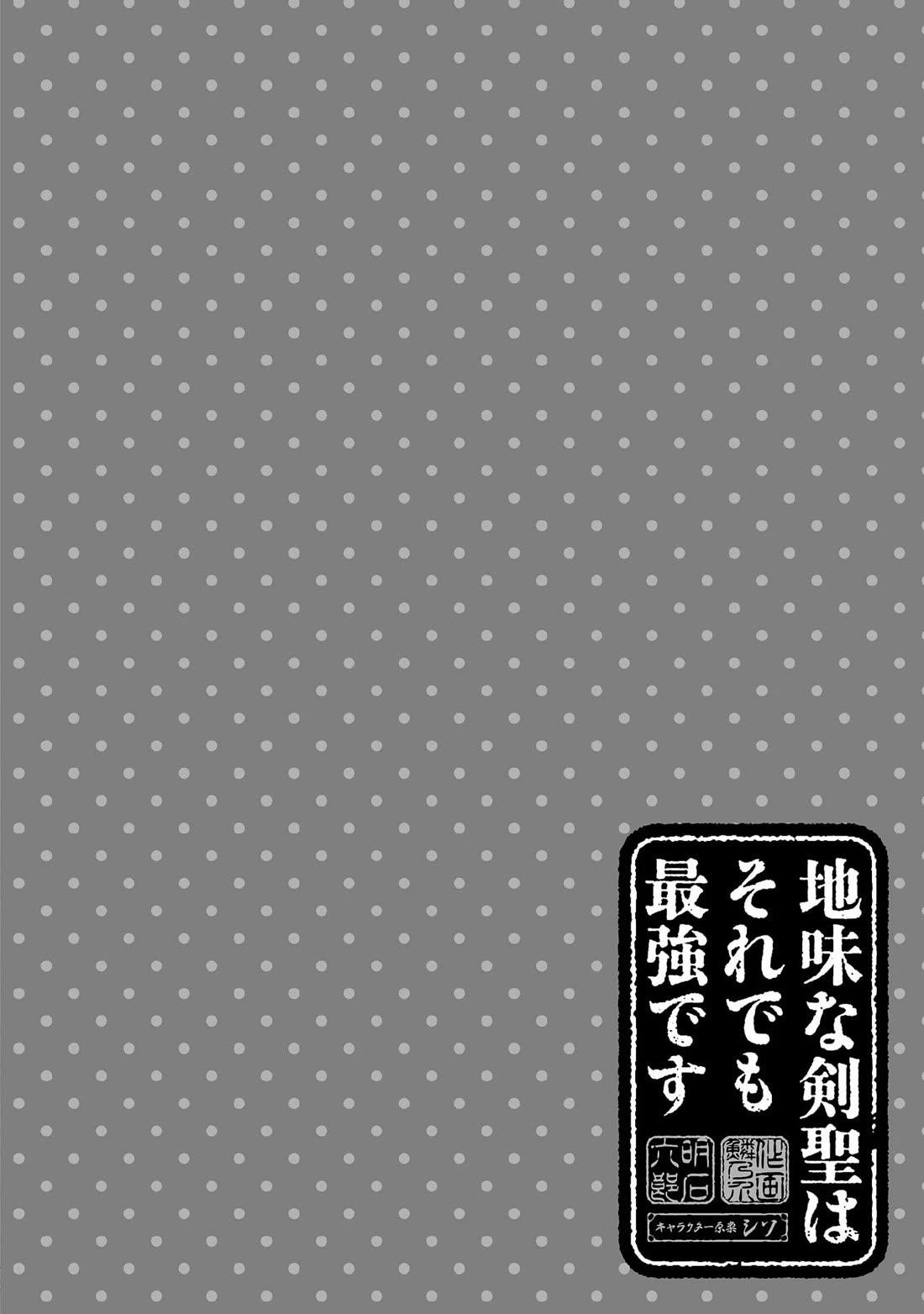 Jimina Ken Sei Wa Sore Demo Saikyoudesu Chapter 83 - Page 7 in English