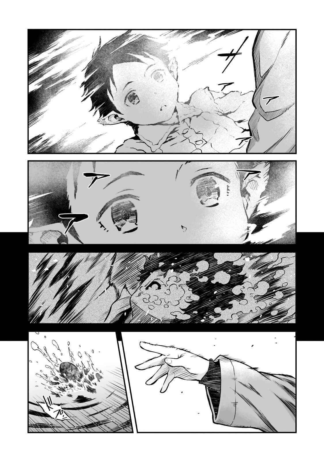 Conqueror of Dying Kingdom Chapter 1.2 - Page 12 in English