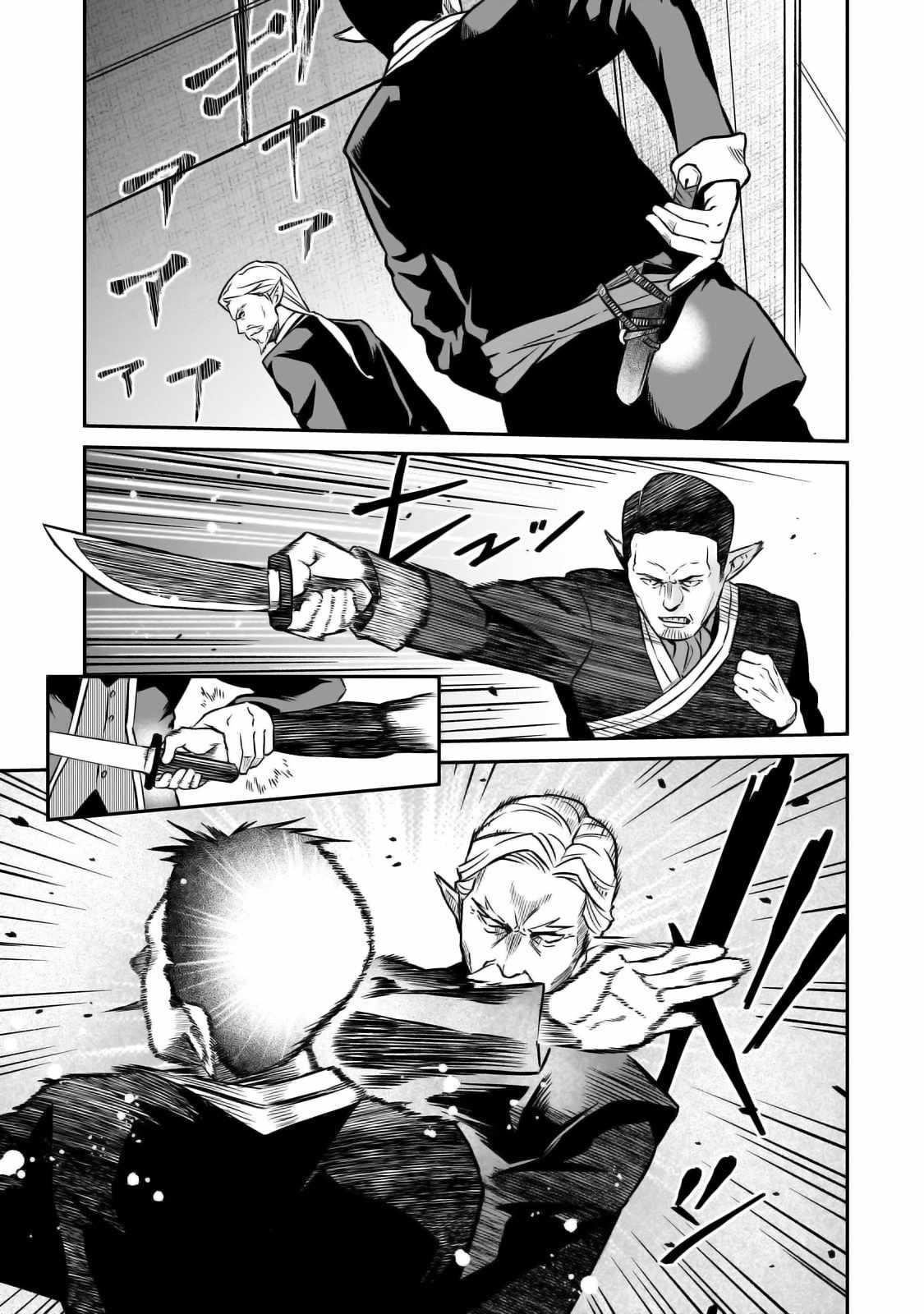 Conqueror of Dying Kingdom Chapter 24 - Page 27 in English