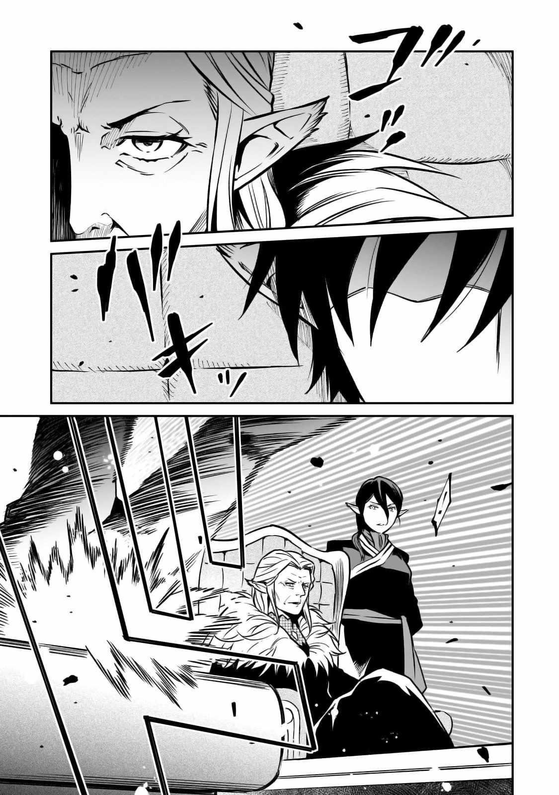 Conqueror of Dying Kingdom Chapter 24 - Page 29 in English
