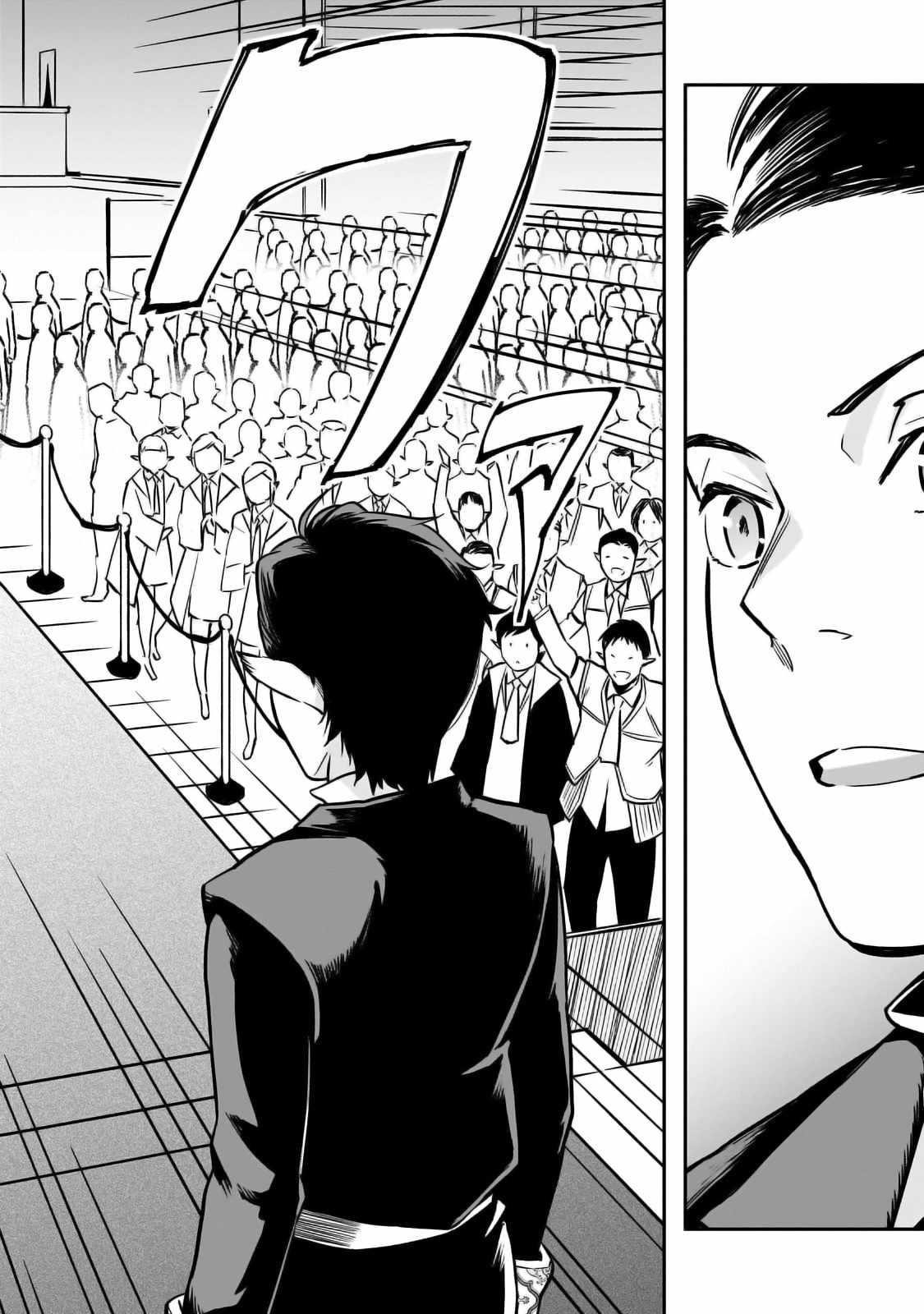 Conqueror of Dying Kingdom Chapter 28 - Page 6 in English