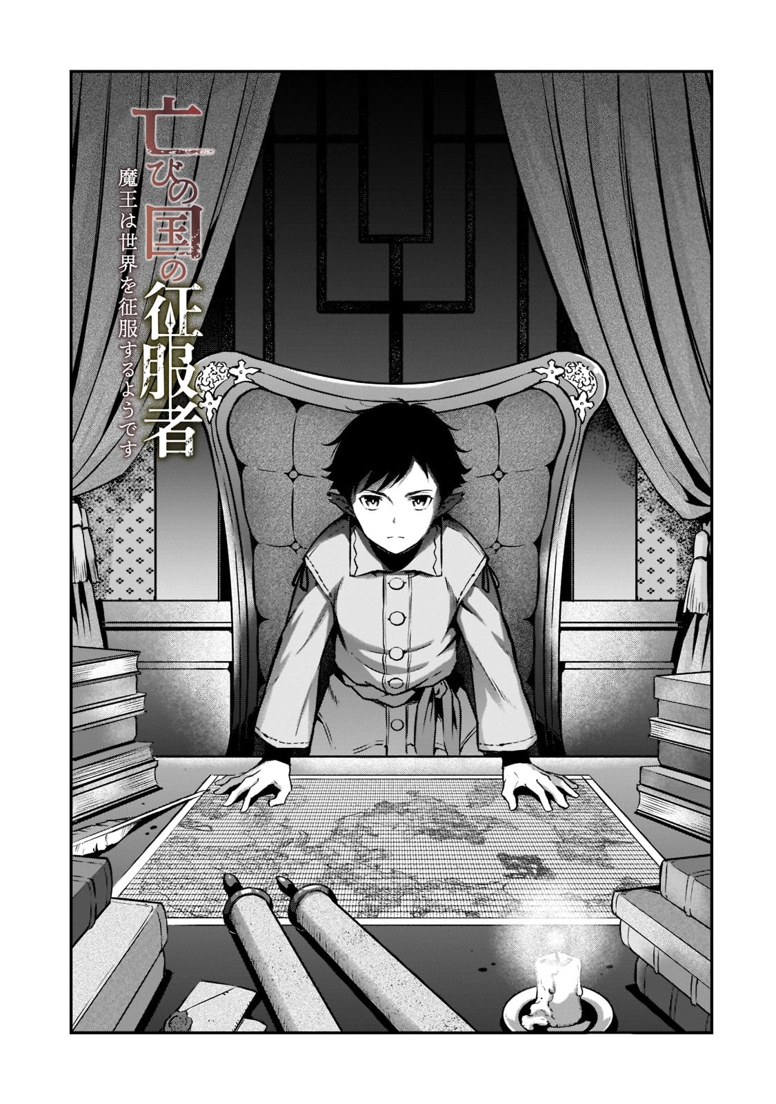 Conqueror of Dying Kingdom Chapter 8 - Page 4 in English