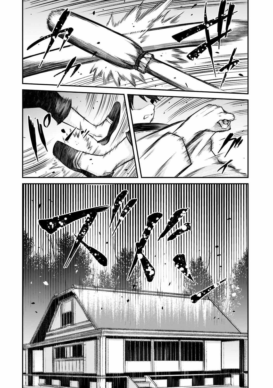 Conqueror of Dying Kingdom Chapter 9 - Page 9 in English
