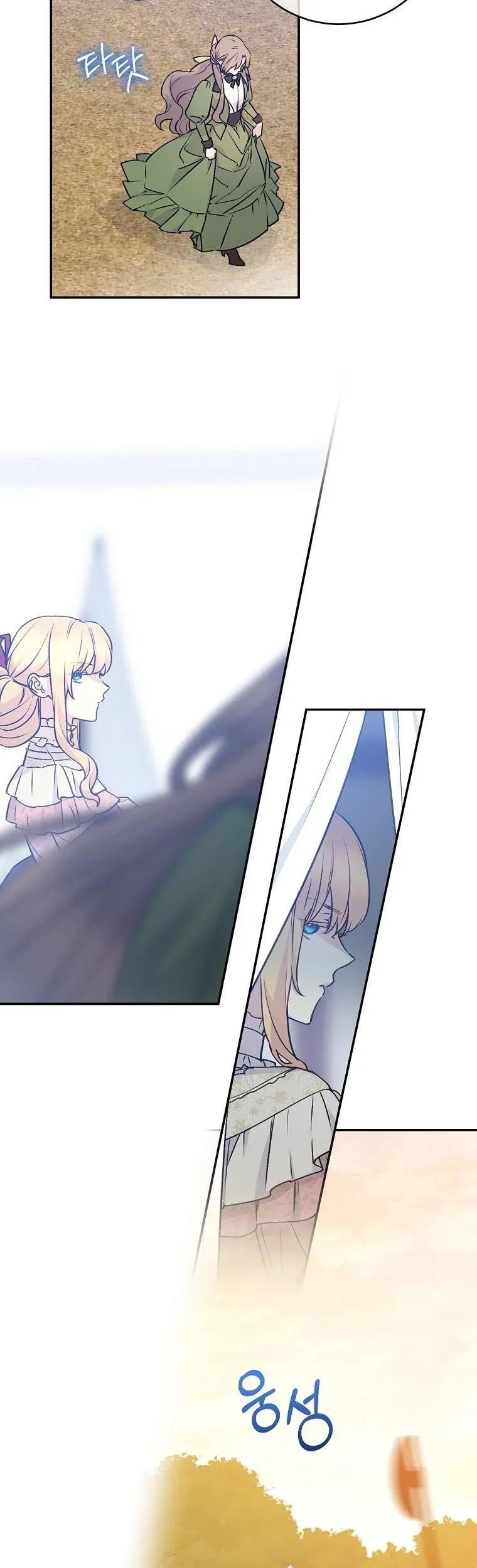 A Capable Maid Chapter 60 - Page 33 in English