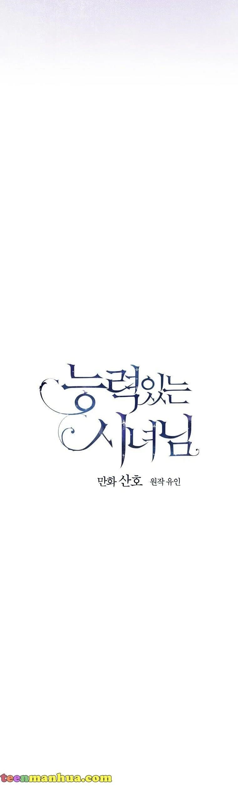 A Capable Maid Chapter 66 - Page 15 in English