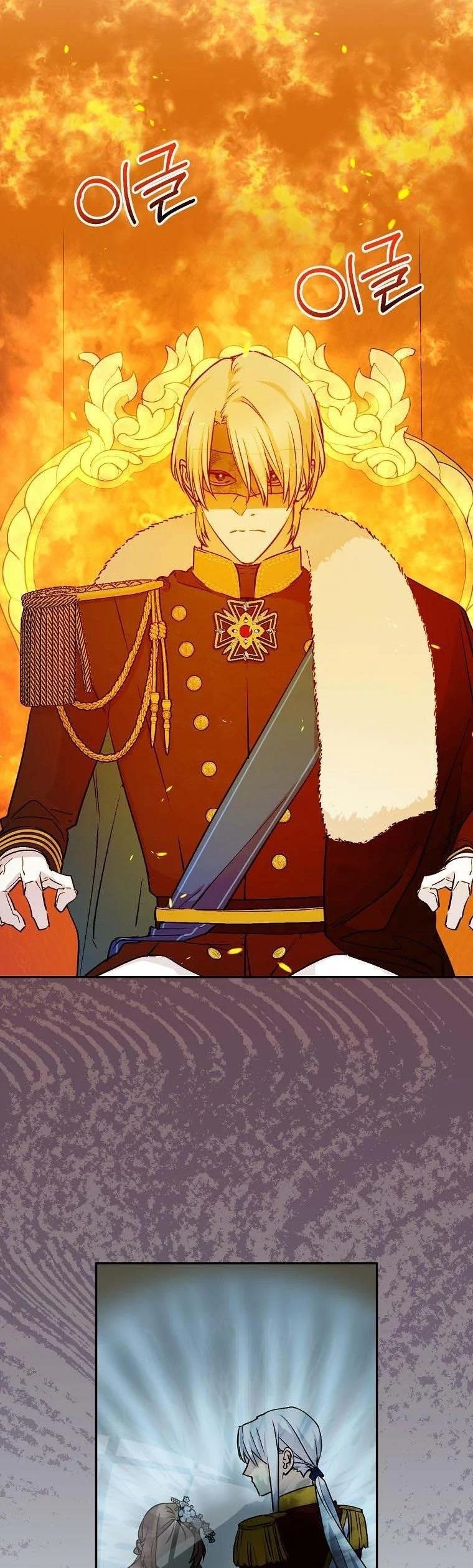 A Capable Maid Chapter 68 - Page 20 in English