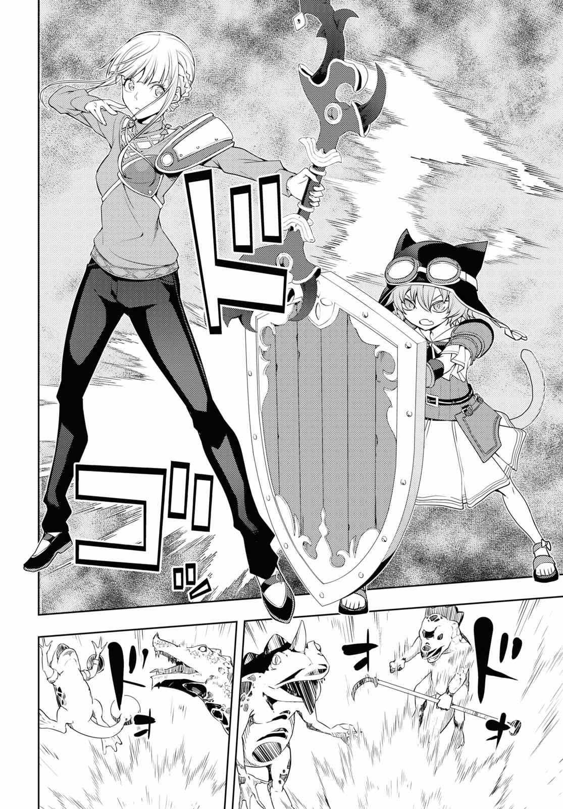 The Former Top 1's Sub-Character Training Diary ~A Dedicated Player Is Currently Conquering Another World!~ Chapter 24 - Page 16 in English