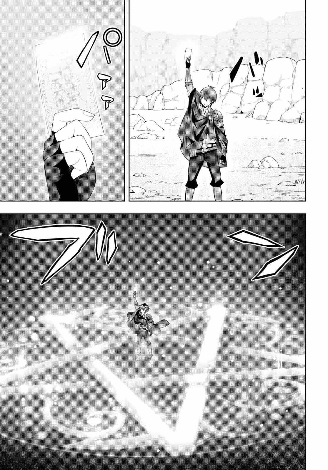 The Former Top 1's Sub-Character Training Diary ~A Dedicated Player Is Currently Conquering Another World!~ Chapter 29 - Page 3 in English