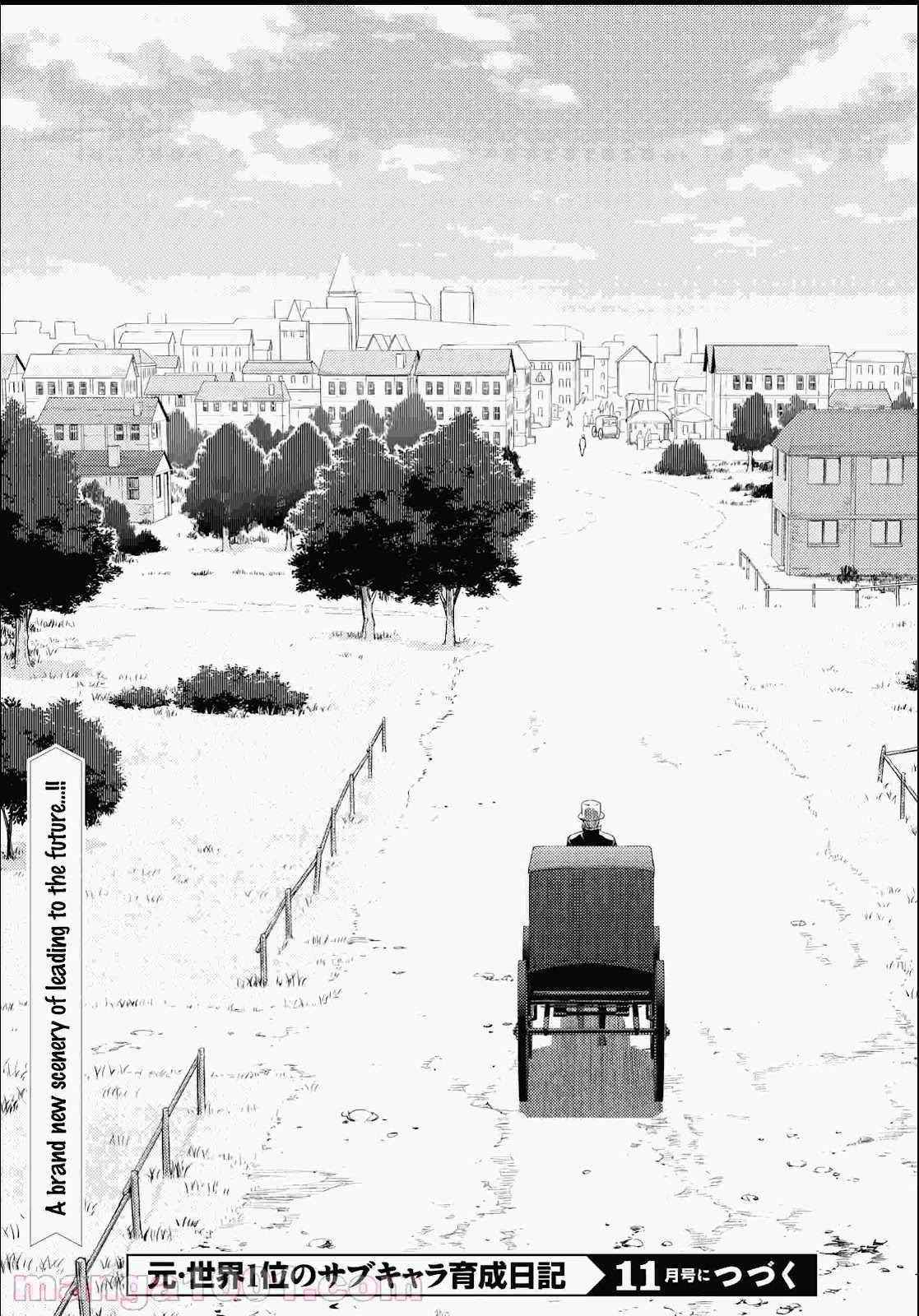 The Former Top 1's Sub-Character Training Diary ~A Dedicated Player Is Currently Conquering Another World!~ Chapter 31 - Page 26 in English