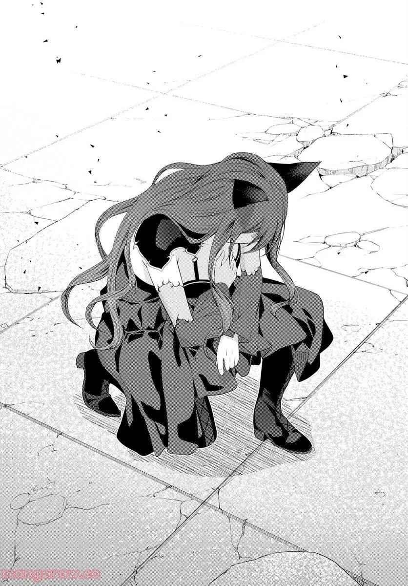 The Former Top 1's Sub-Character Training Diary ~A Dedicated Player Is Currently Conquering Another World!~ Chapter 46 - Page 19 in English