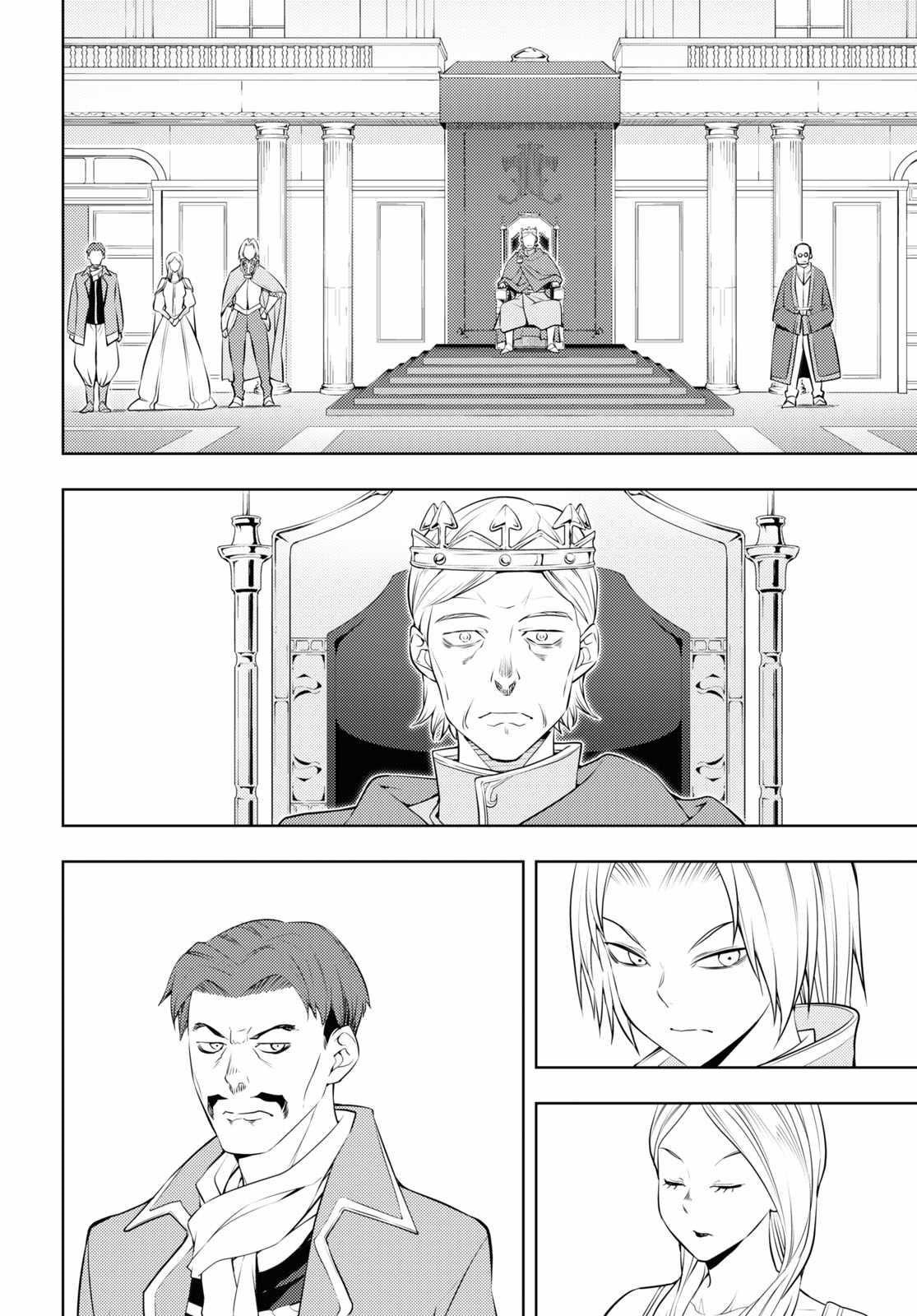 The Former Top 1's Sub-Character Training Diary ~A Dedicated Player Is Currently Conquering Another World!~ Chapter 57 - Page 18 in English