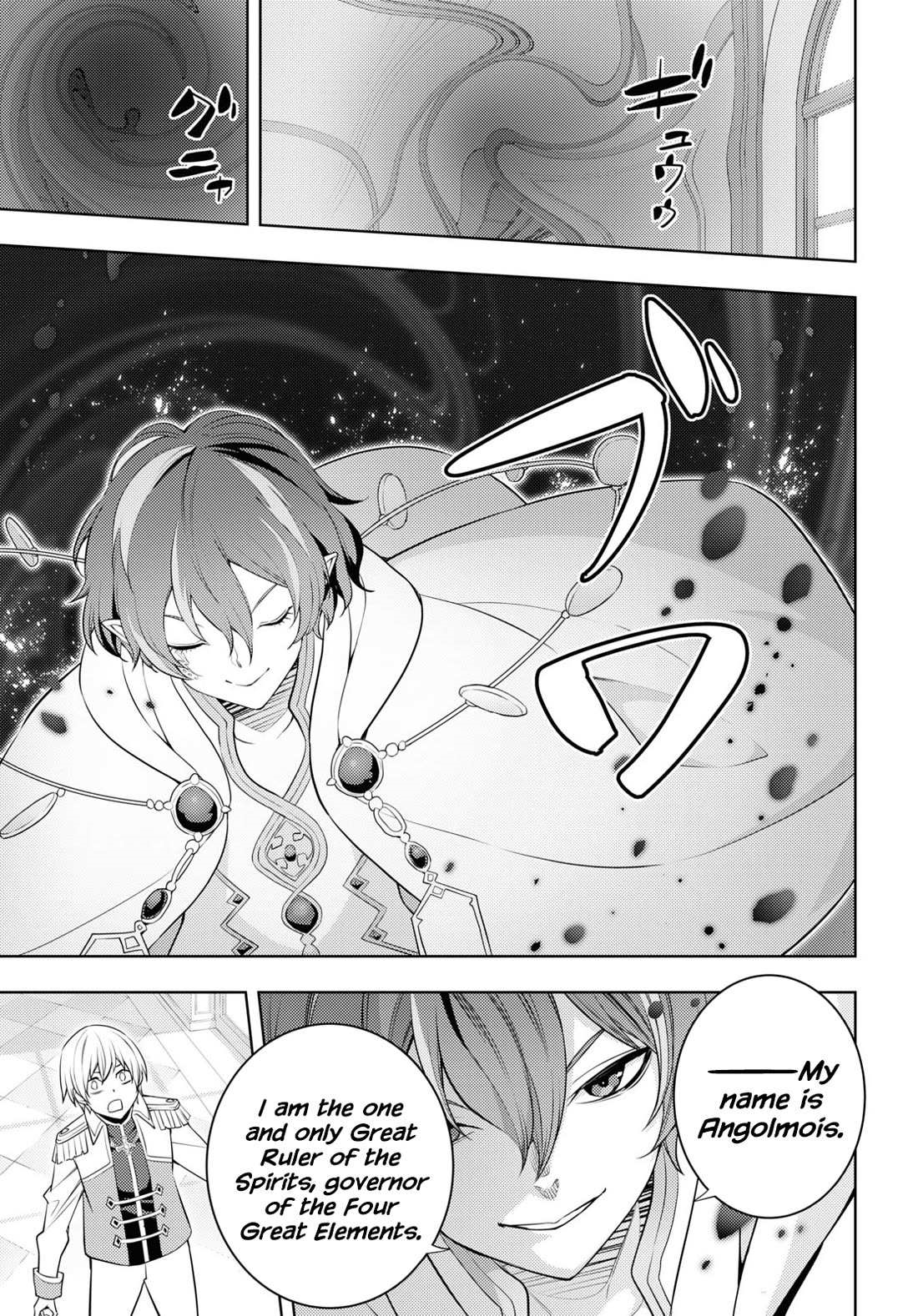 The Former Top 1's Sub-Character Training Diary ~A Dedicated Player Is Currently Conquering Another World!~ Chapter 59 - Page 17 in English