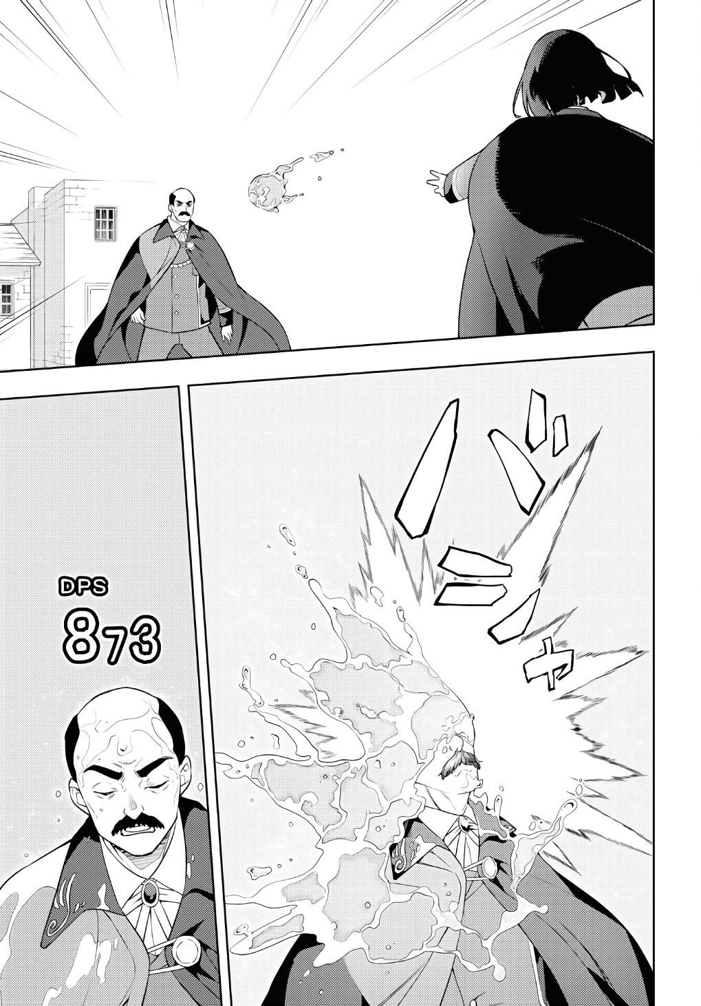 The Former Top 1's Sub-Character Training Diary ~A Dedicated Player Is Currently Conquering Another World!~ Chapter 62 - Page 19 in English