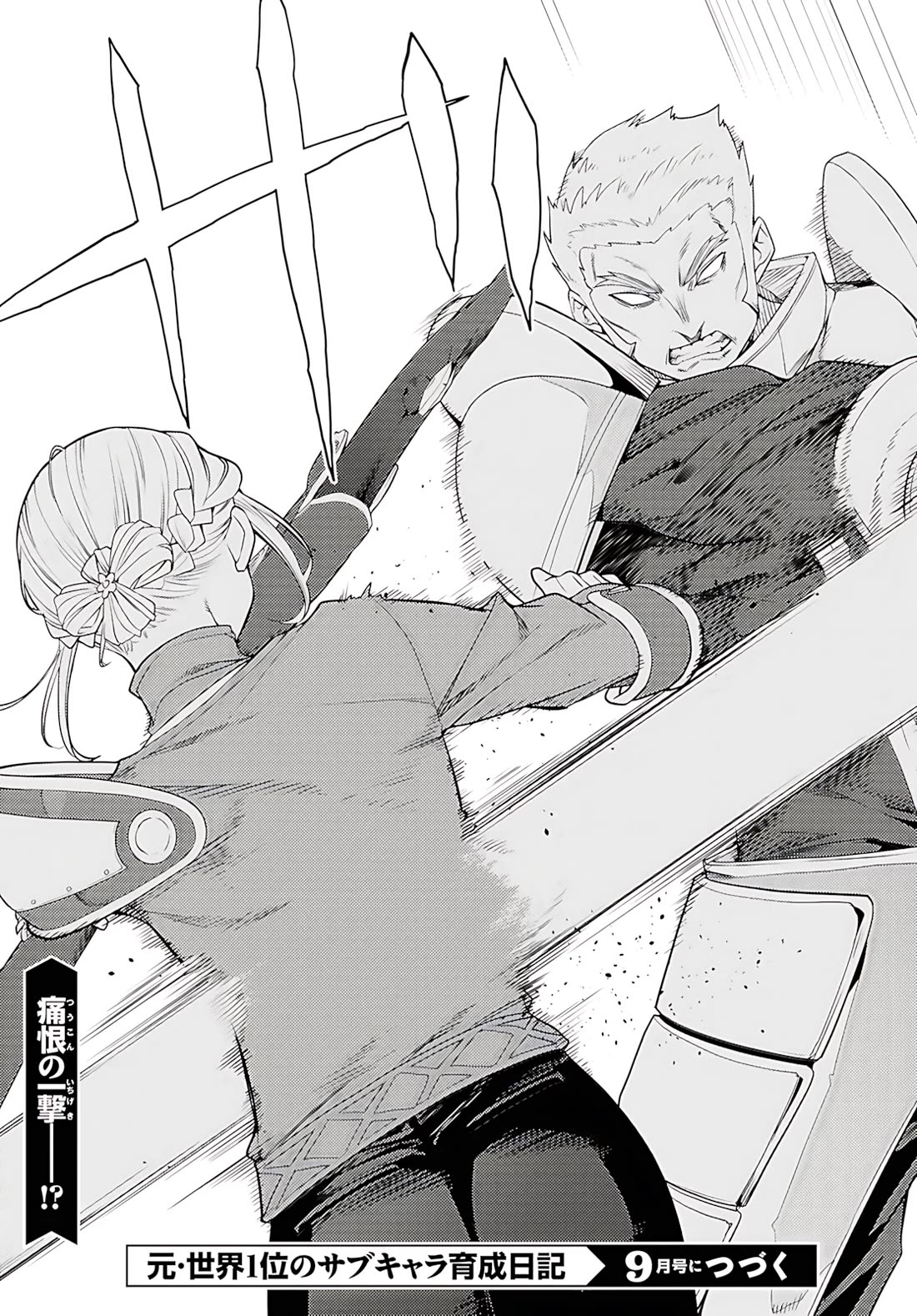 The Former Top 1's Sub-Character Training Diary ~A Dedicated Player Is Currently Conquering Another World!~ Chapter 77 - Page 30 in English
