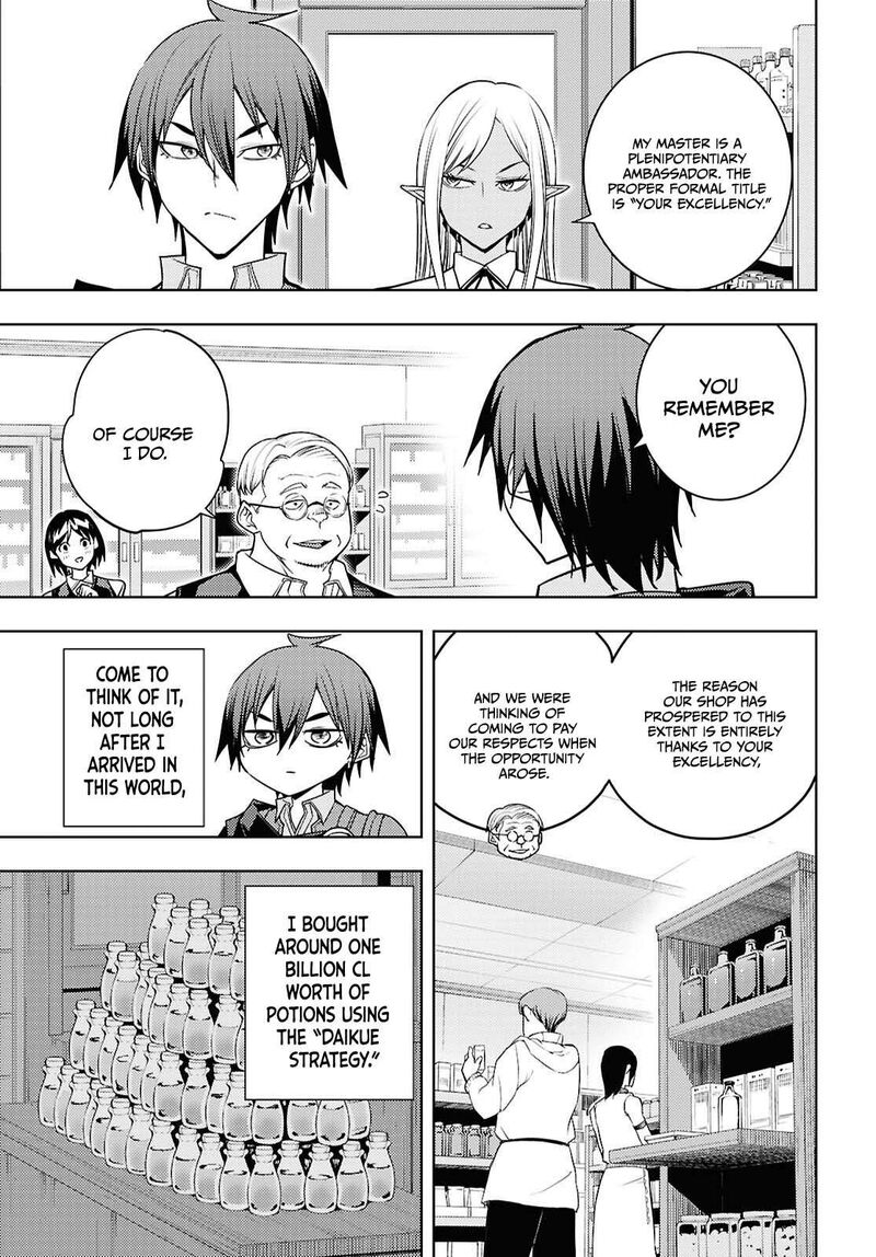 The Former Top 1's Sub-Character Training Diary ~A Dedicated Player Is Currently Conquering Another World!~ Chapter 83 - Page 17 in English